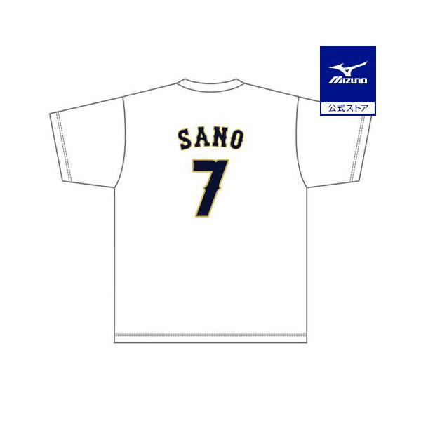 MIZUNO（ミズノ） ミズノ公式 侍ジャパン ナンバーTシャツ ユニ