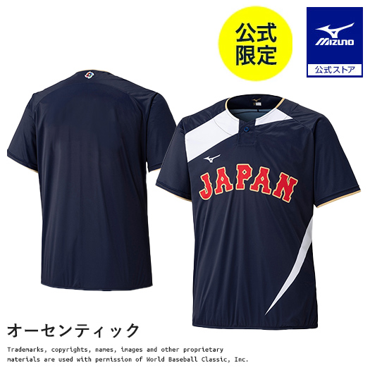 侍ジャパン　オーセンティック　上原　ユニフォーム　ミズノ MIZUNO（ミズノ） ミズノ直営限定 オーセンティックビートアップ 2026