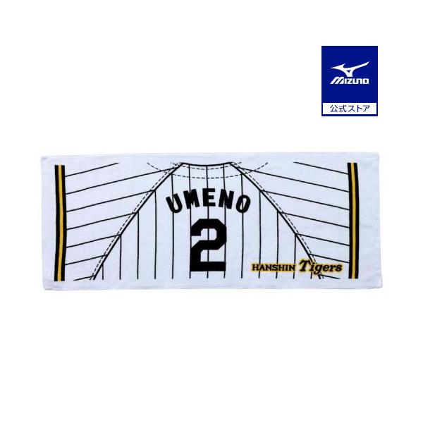 MIZUNO（ミズノ） 公式 Tigers 応援プリントユニフォーム柄 フェイス