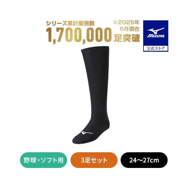 【Mizuno】野球　ベース　3つセット 楽天市場】野球 ベース固定 ミズノの通販