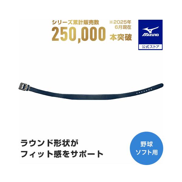 MIZUNO（ミズノ） 野球 ベルト 公式 パワーベルト ST スムース