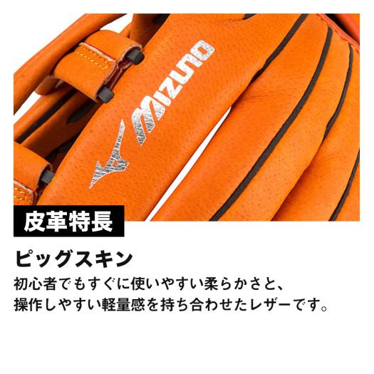 MIZUNO（ミズノ） 野球 グローブ 軟式 一般軟式 直営限定 ディア