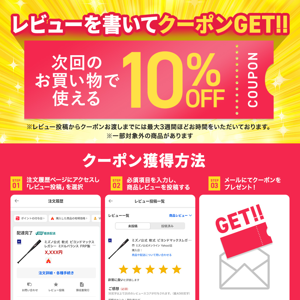 MIZUNO 期間限定ポイント10％ ミズノ公式 軟式用ビヨンド