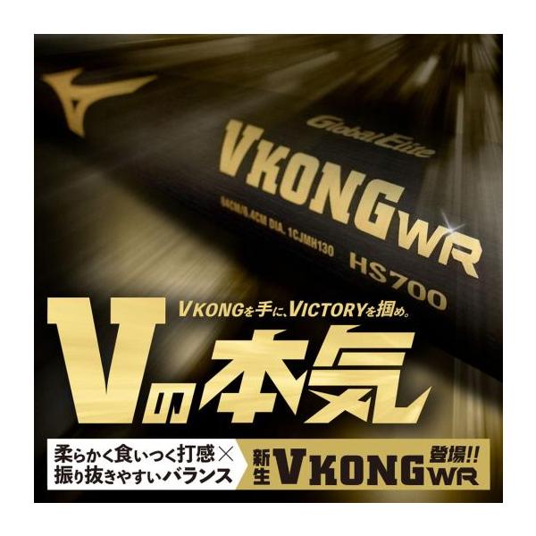 MIZUNO（ミズノ） 野球 バット 硬式 ミズノ公式 グローバルエリート V
