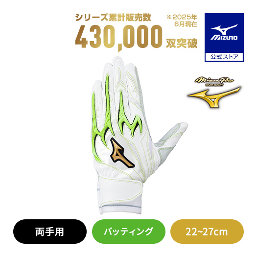 MIZUNO（ミズノ） 野球 ミズノプロ バッティンググローブ 大人