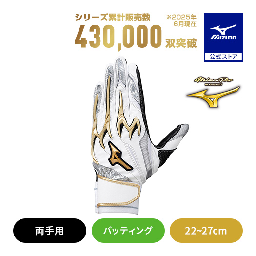 MIZUNO（ミズノ） ミズノ公式限定 野球 ミズノプロ バッティング