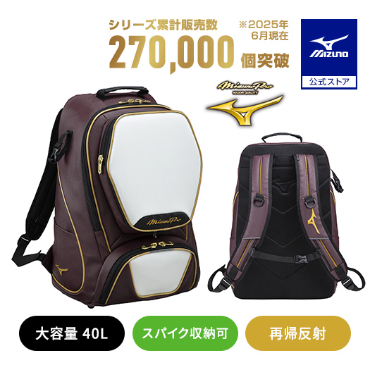 MIZUNO（ミズノ） 野球 リュック ミズノ公式 大人 大容量 大型