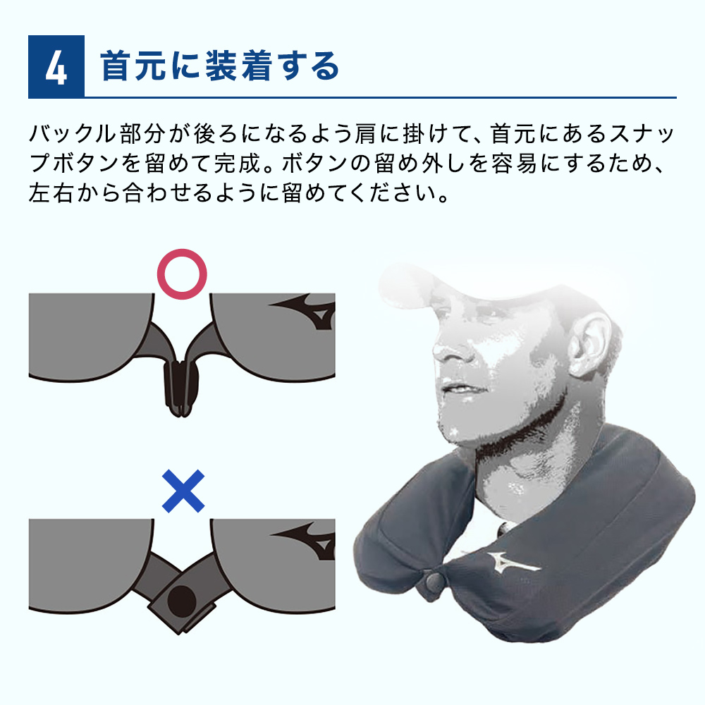 MIZUNO（ミズノ） ミズノ公式 氷のうネッククーラー ユニセックス