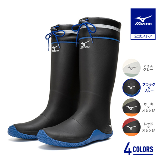 MIZUNO（ミズノ） ミズノ公式 ワークブーツ 長靴 ジャスタフィットII