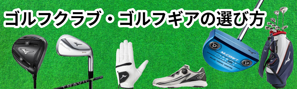 ミズノ公式オンライン Yahoo!店 - ゴルフ｜Yahoo!ショッピング
