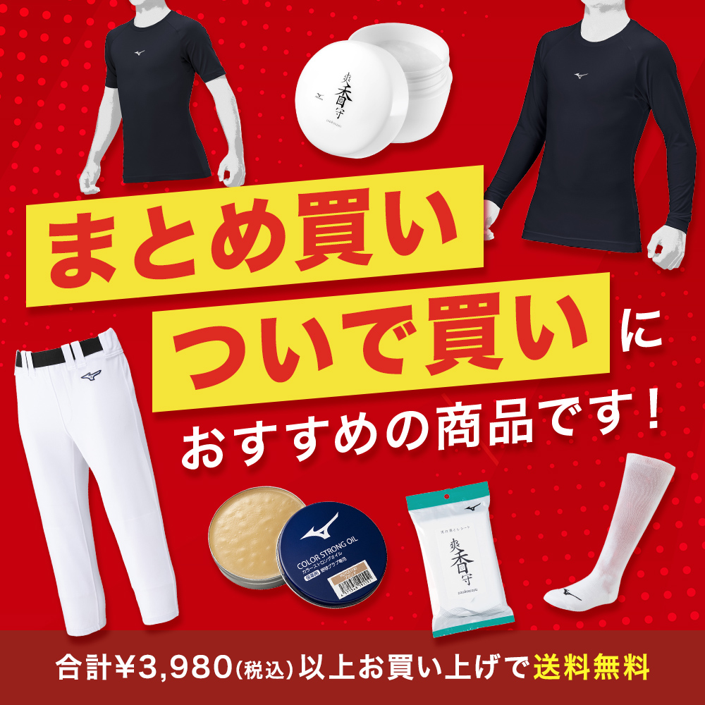 MIZUNO（ミズノ） 直営限定 野球 ストッキング ジュニア 公式 ディア