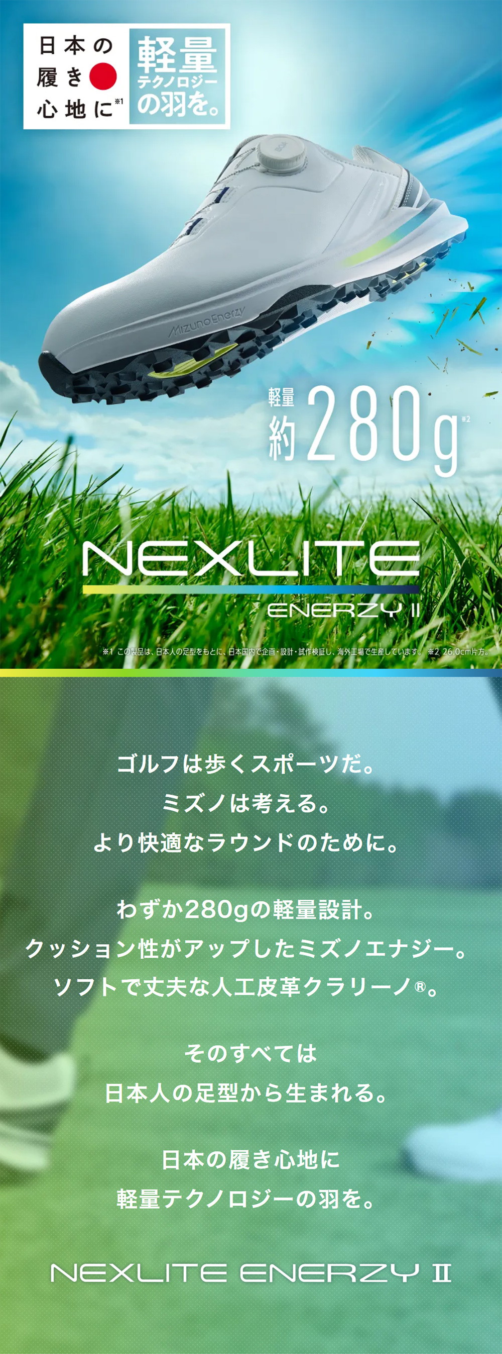 MIZUNO（ミズノ） ミズノ公式 ゴルフシューズ ネクスライトエナジーII