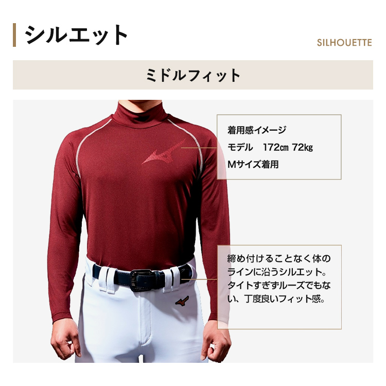 MIZUNO 野球 アンダーシャツ 大人 裏起毛 長袖 ハイネック