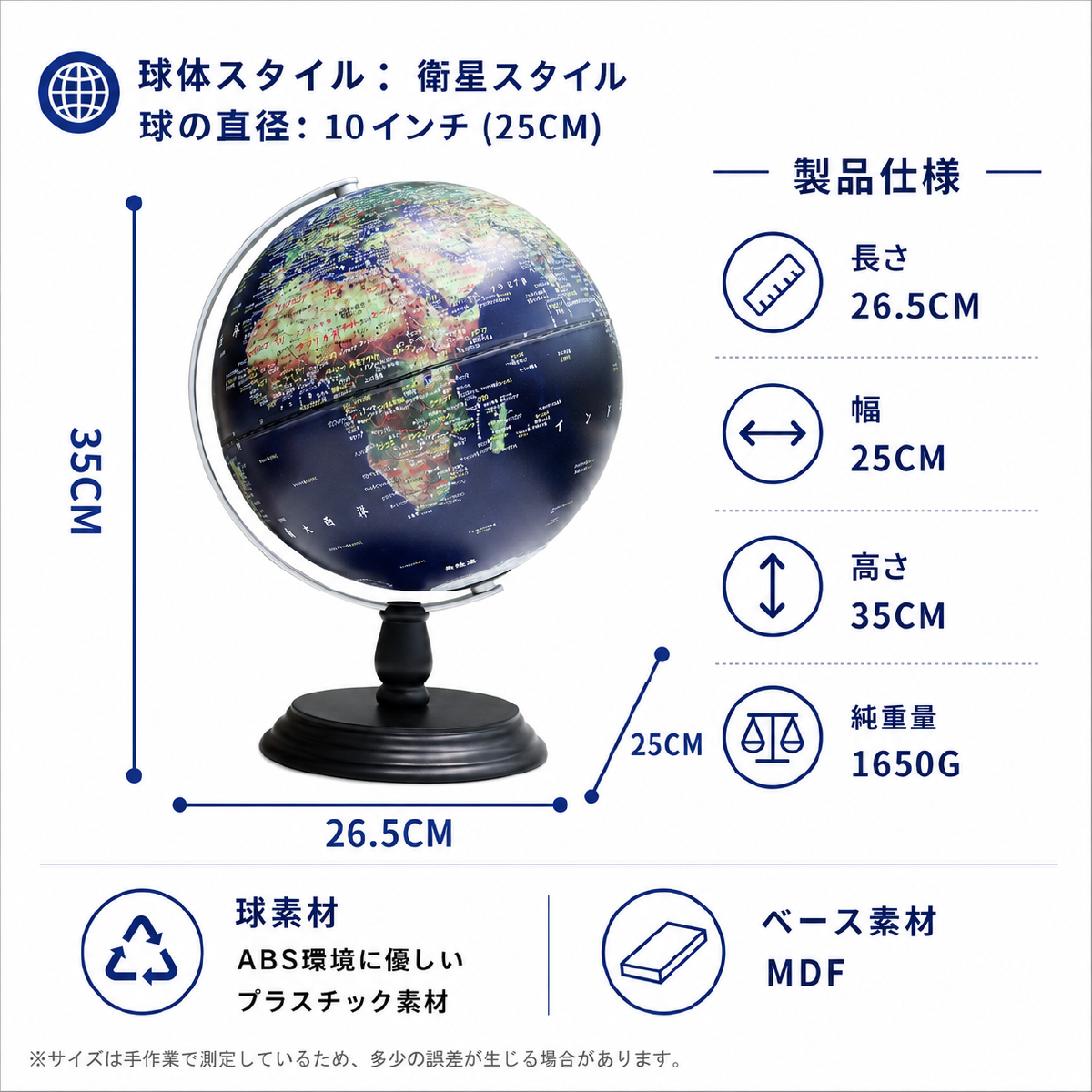 地球儀 25cm AR付き 光 天体儀 しゃべる 子供部屋 インテリア 知育玩具