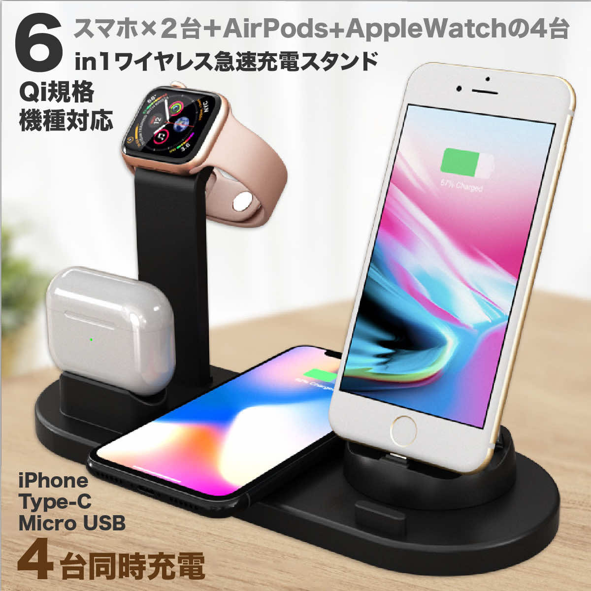 至高 ワイヤレス充電器 iPhone Android Airpods Pro Apple watch Qi