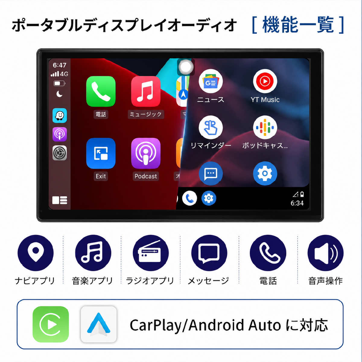 オンダッシュモニター Carplay AndroidAuto ディスプレイオーディオ 9