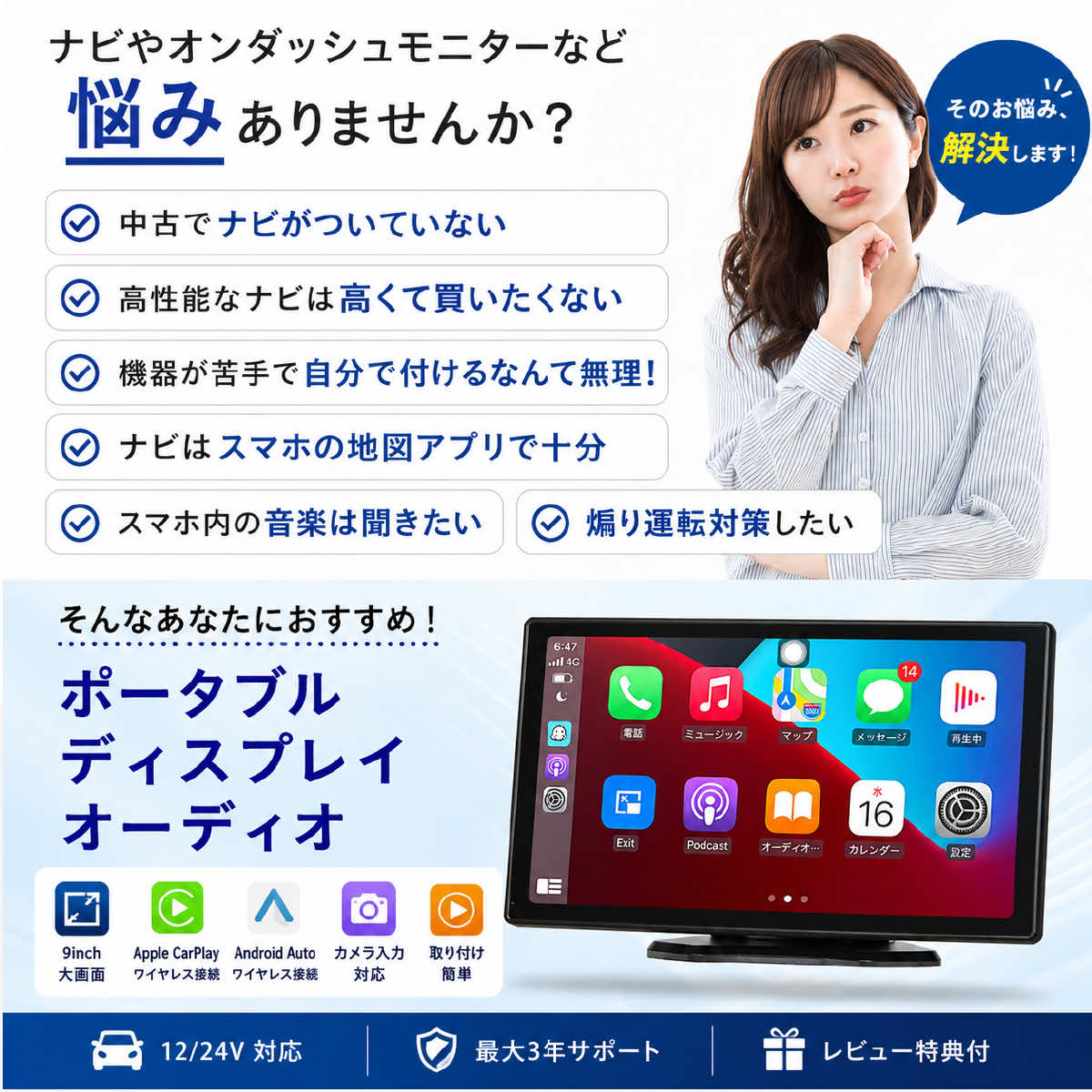 ワイヤレス CarPlay & Android Auto 対応 9インチ ディスプレイ