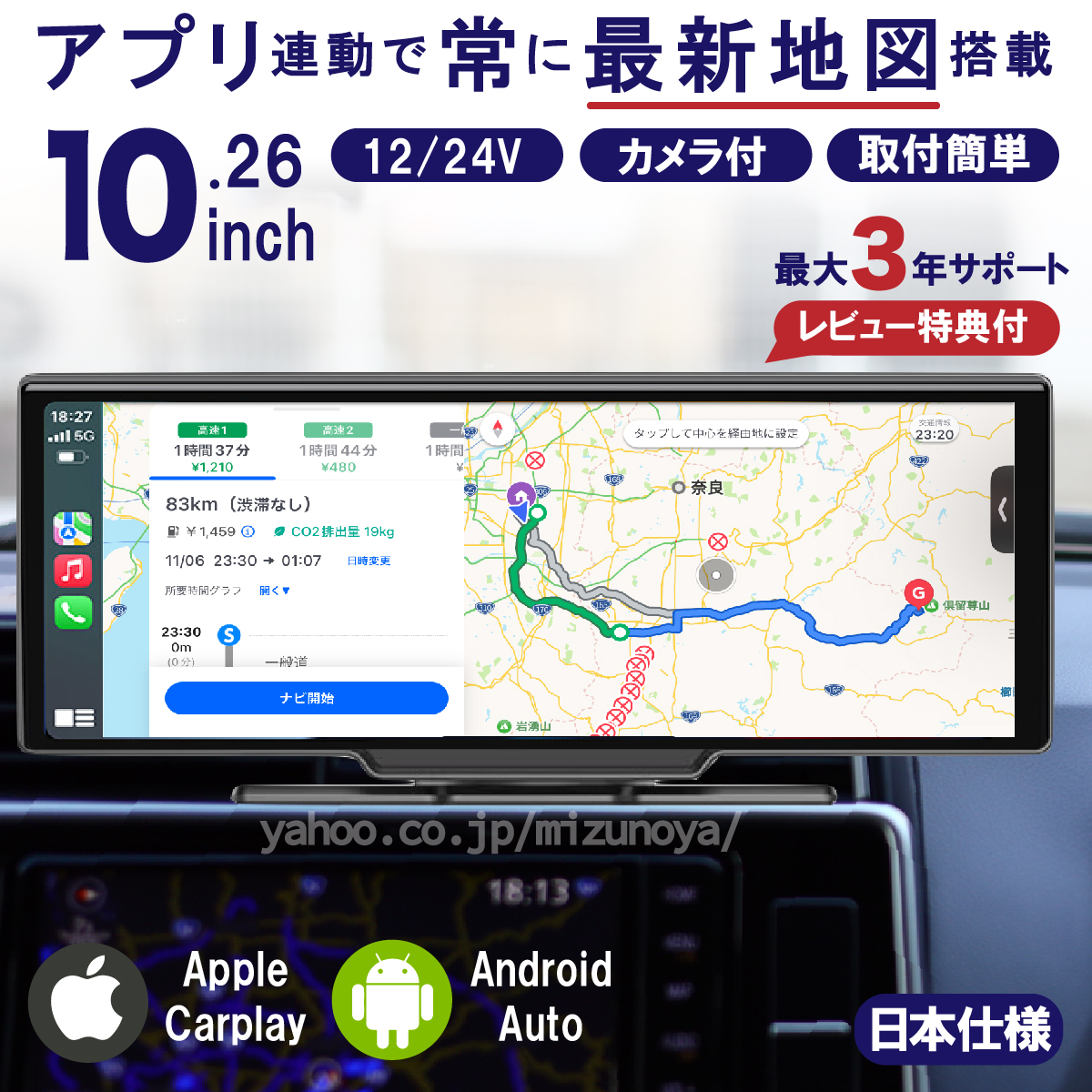 オンダッシュモニター Carplay AndroidAuto ディスプレイオーディオ ポータブル アンドロイドオート ワイヤレス iPhone カープレイ｜mizunoya