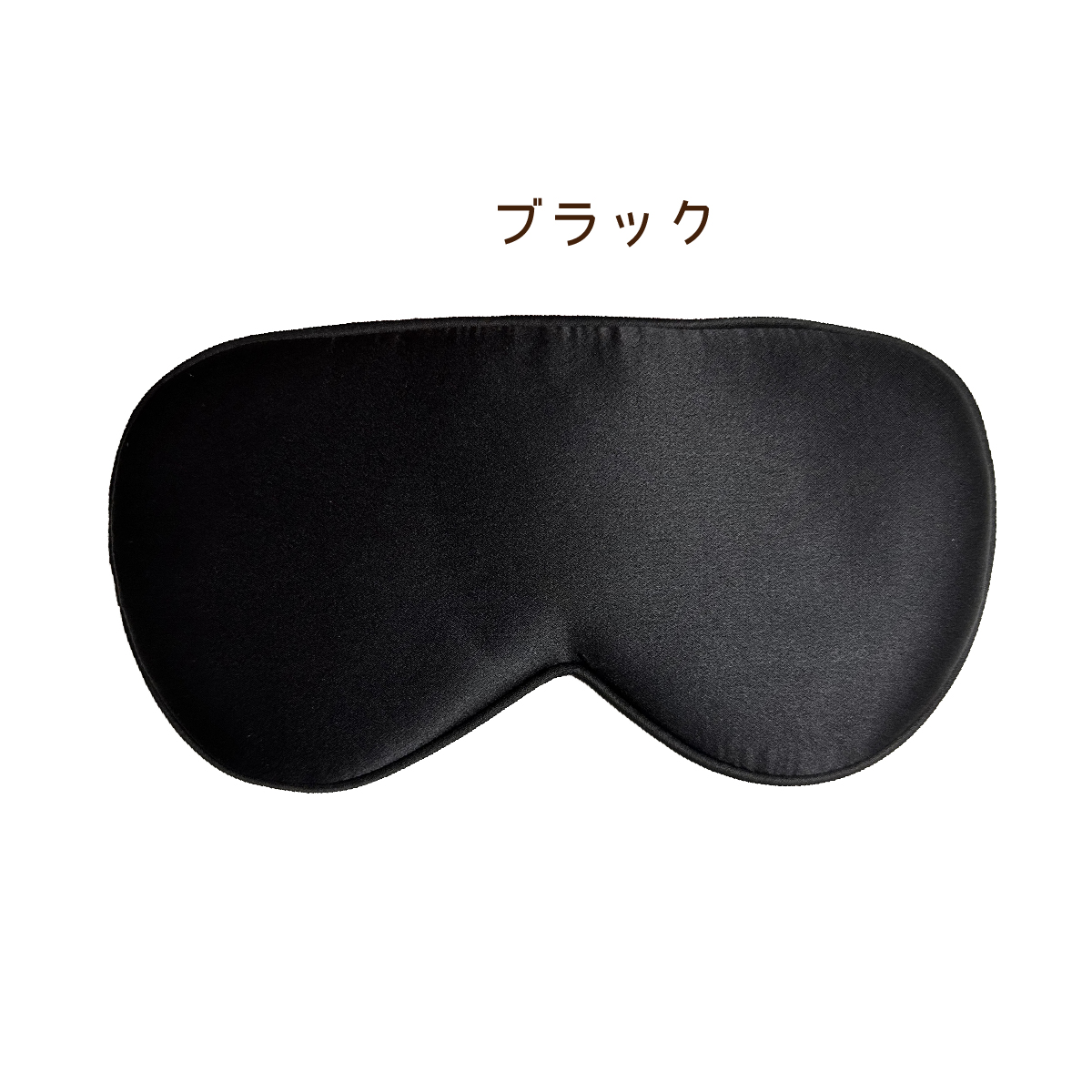 アイマスク シルク100% 取れにくい 安眠 快眠グッズ  長距離バス 旅行 飛行機アイマスク 肌にやさしい 柔らか 目隠し安眠 メンズ｜mizunoya｜04