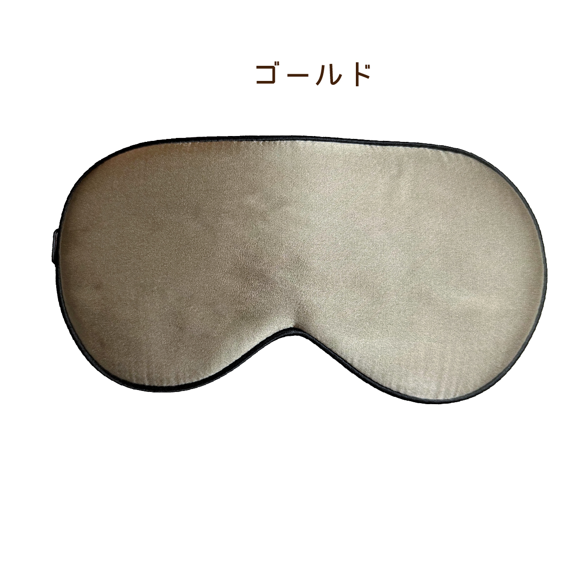 アイマスク シルク100% 取れにくい 安眠 快眠グッズ  長距離バス 旅行 飛行機アイマスク 肌にやさしい 柔らか 目隠し安眠 メンズ｜mizunoya｜05