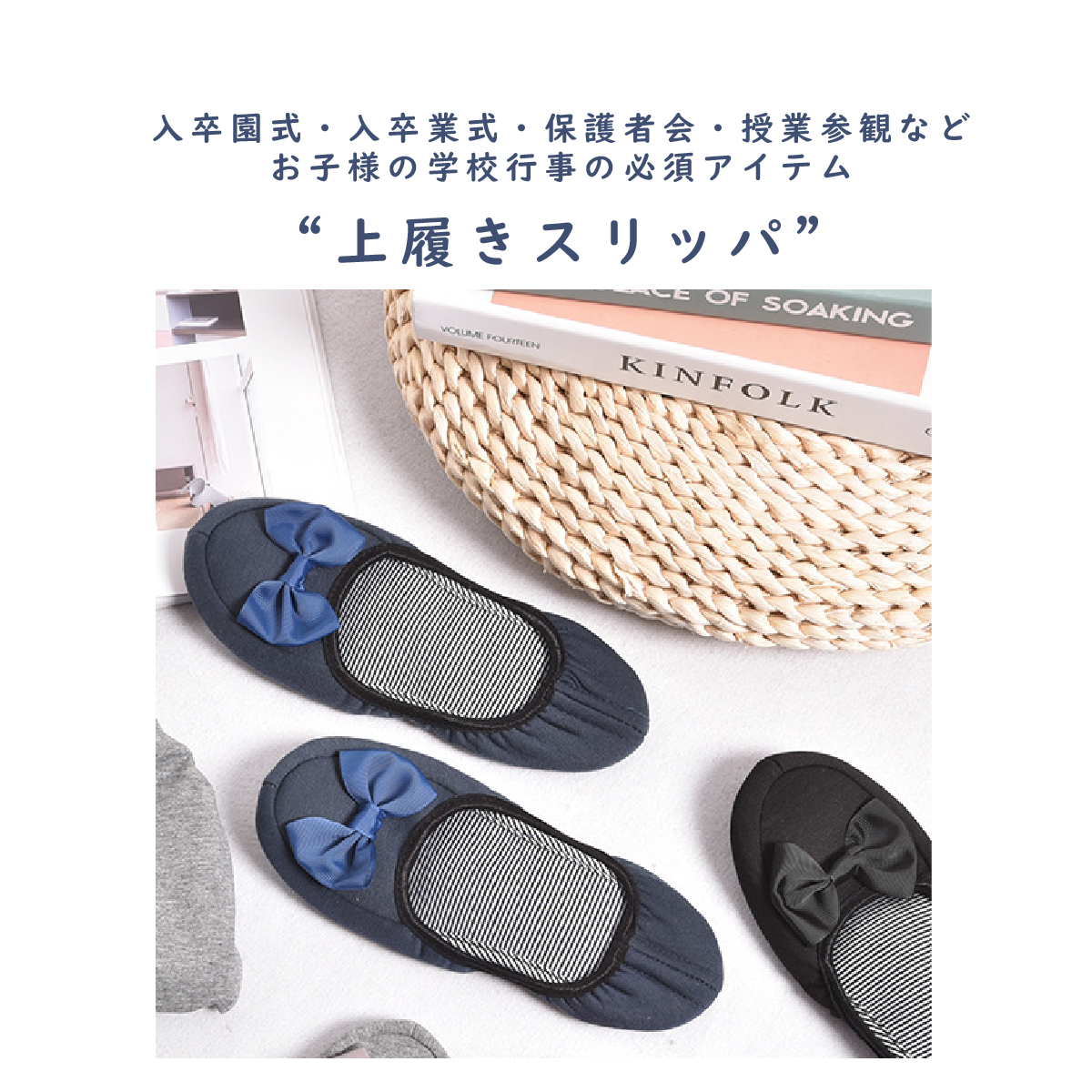 携帯スリッパ レディース 巾着ニット 洗える ...の詳細画像1