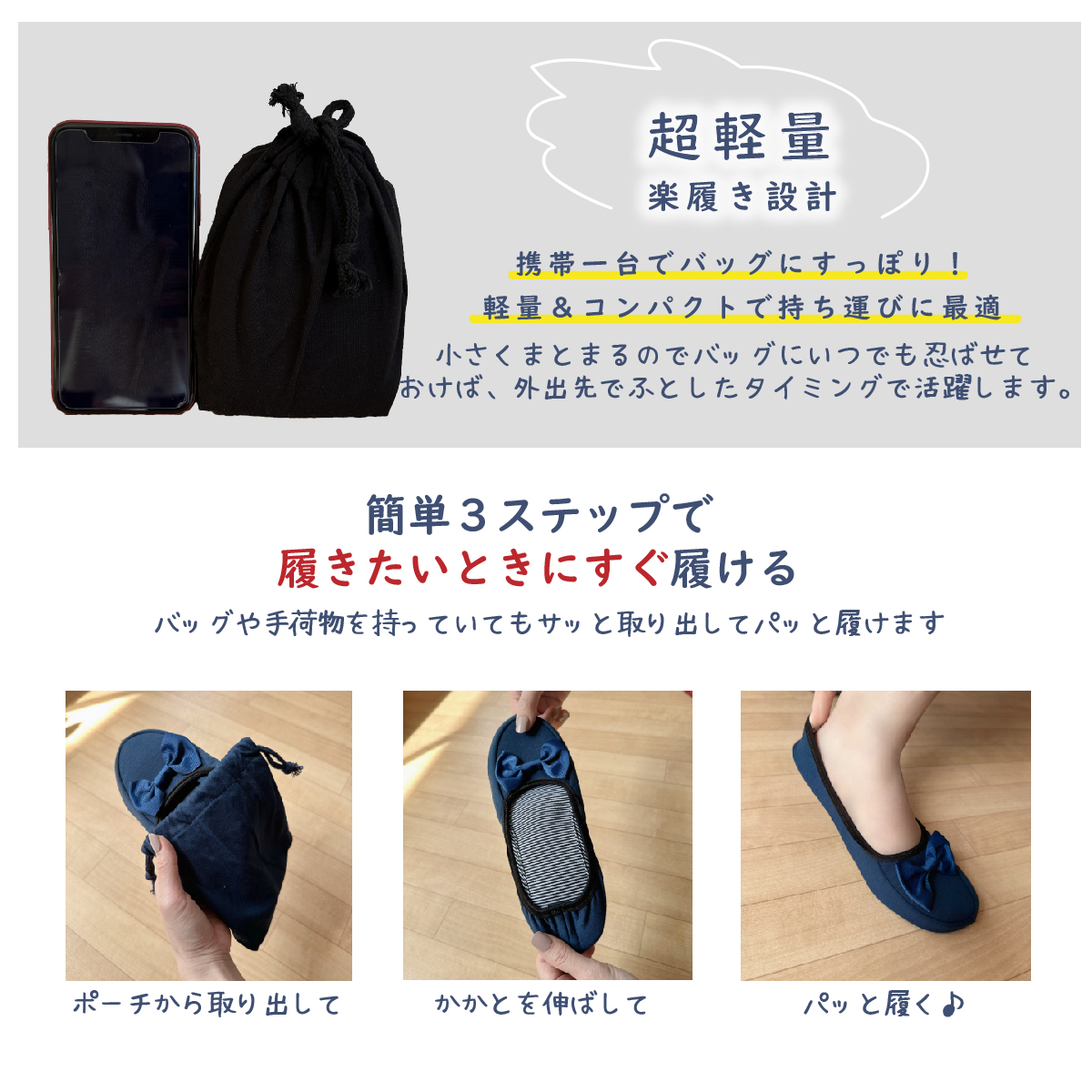携帯スリッパ レディース 巾着ニット 洗える ...の詳細画像4