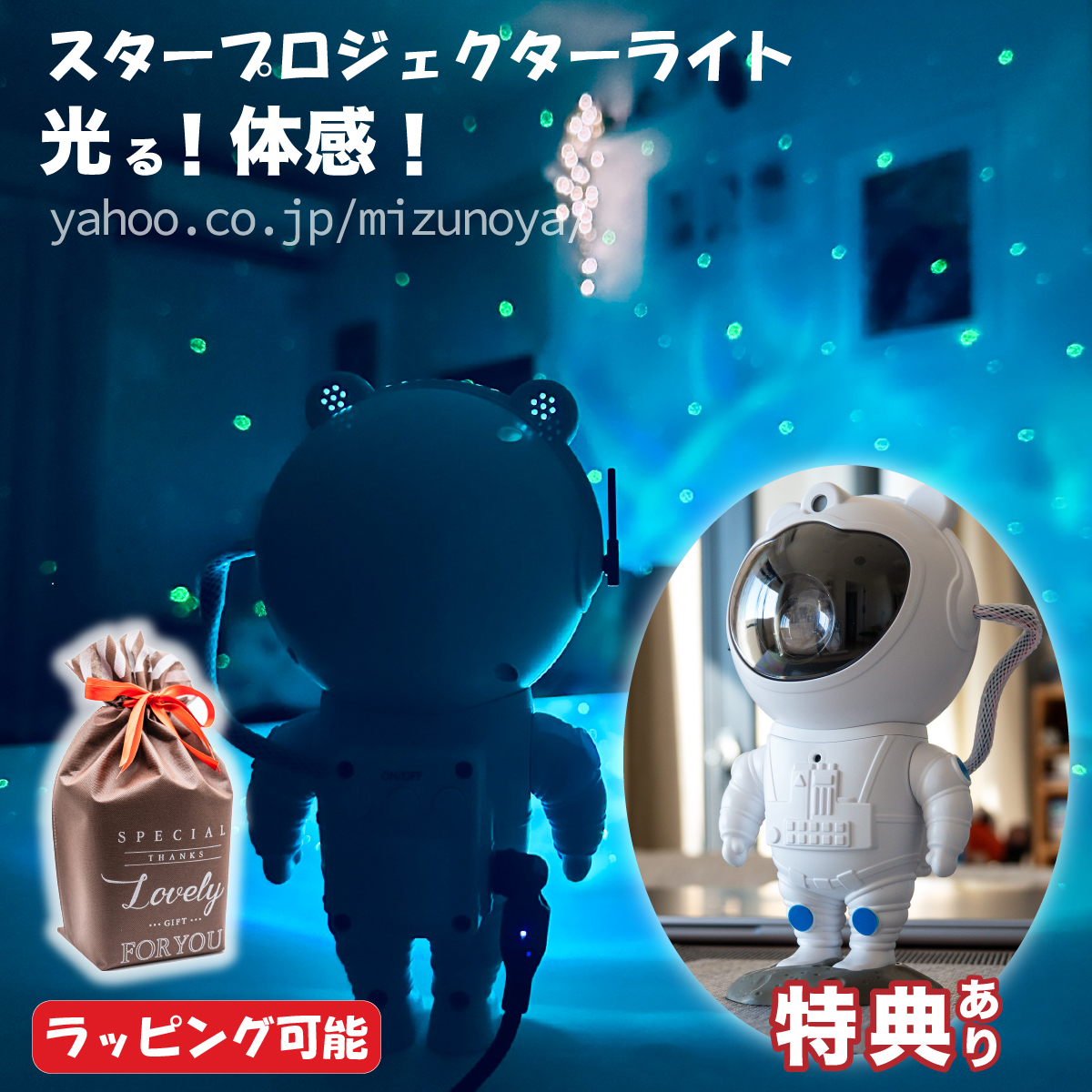 プラネタリウム スタープロジェクター プロジェクターライト 子供 星 