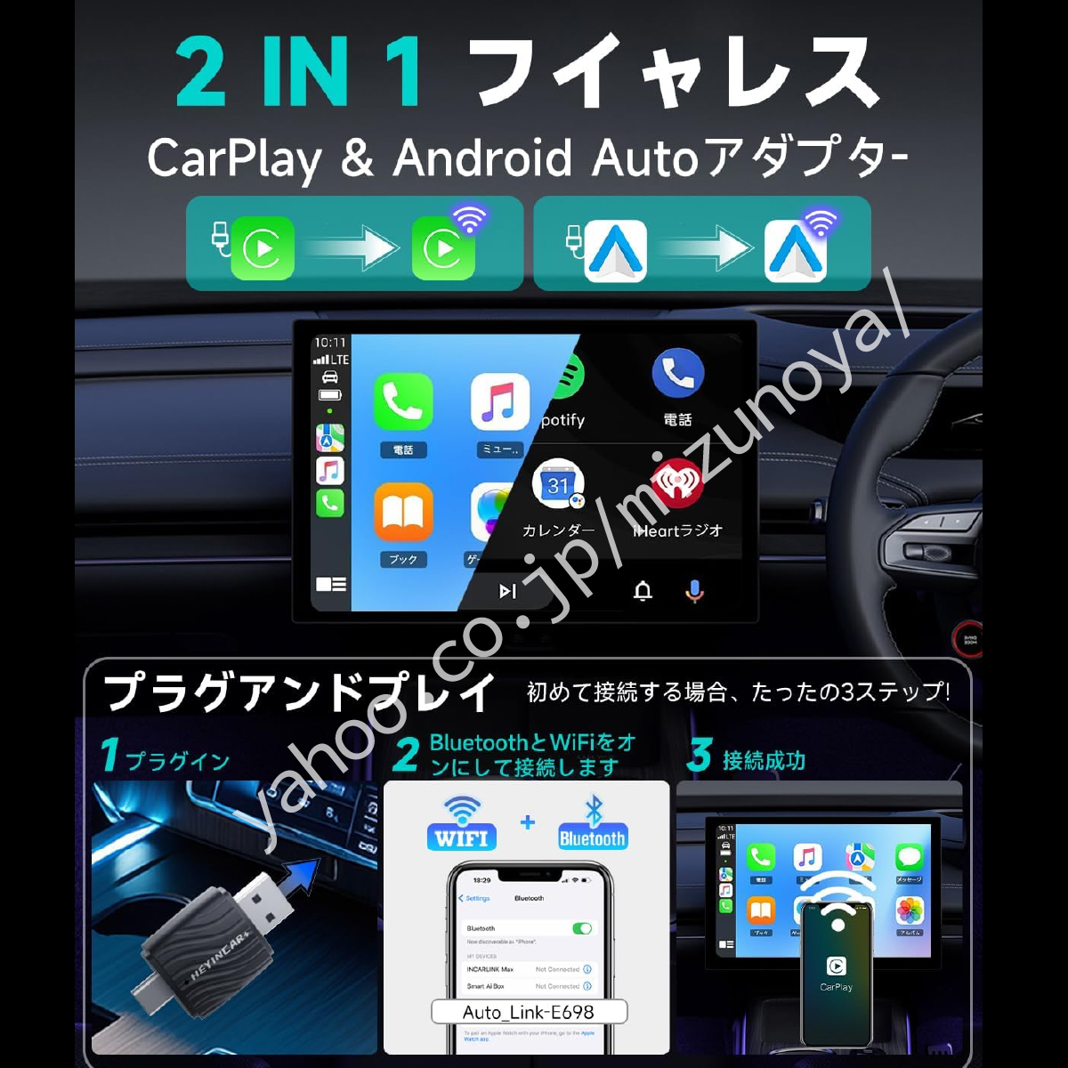 CarPlay Android Auto 2in1 ワイヤレス アダプター Bluetooth5.0 5G WiFi搭載 カープレイ無線化 フラグ プレイ 自動接続 有線CarPlay ワイヤレス化 iphone17 関連画像1