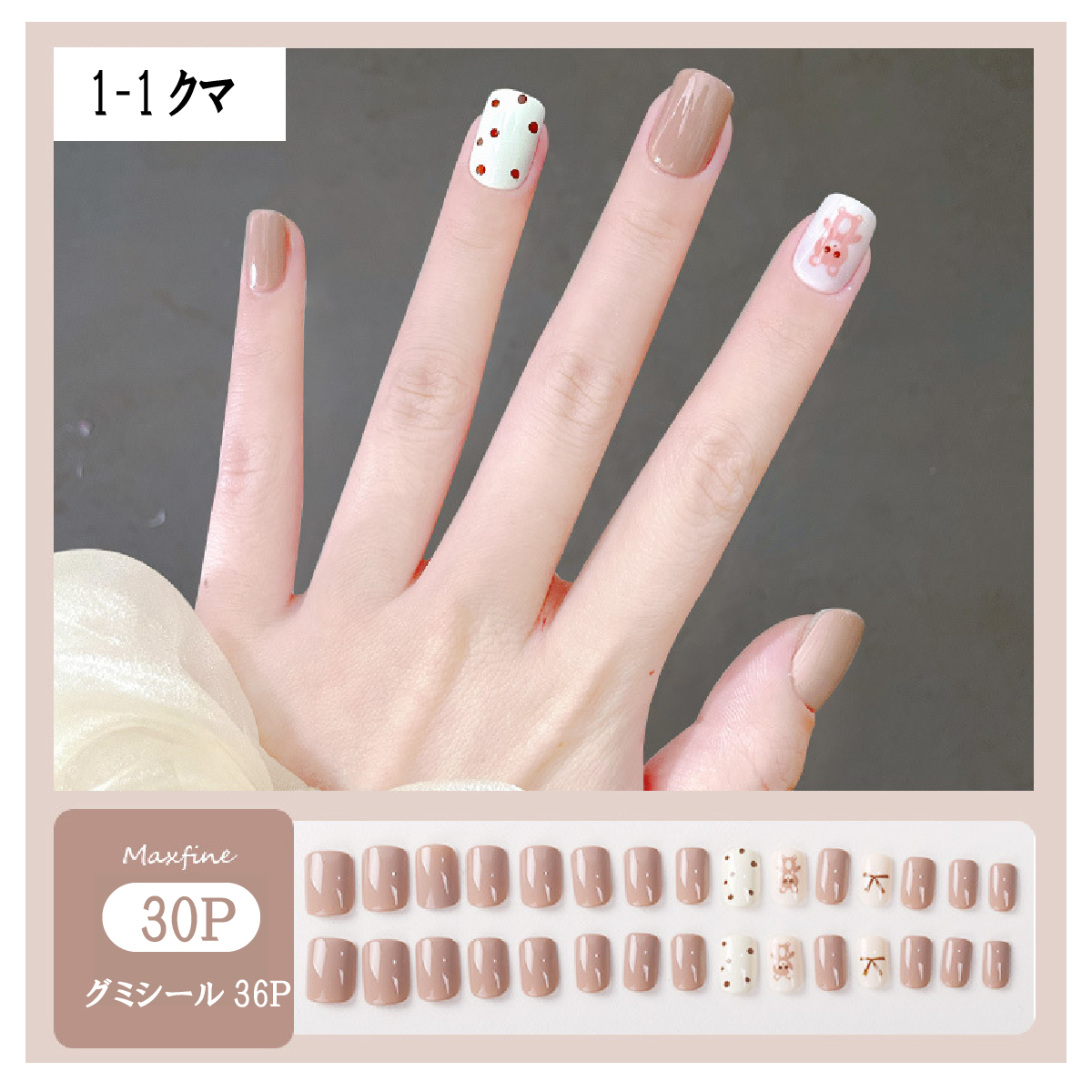ネイルチップ グミシール付き チップ ショート シンプル ブライダル