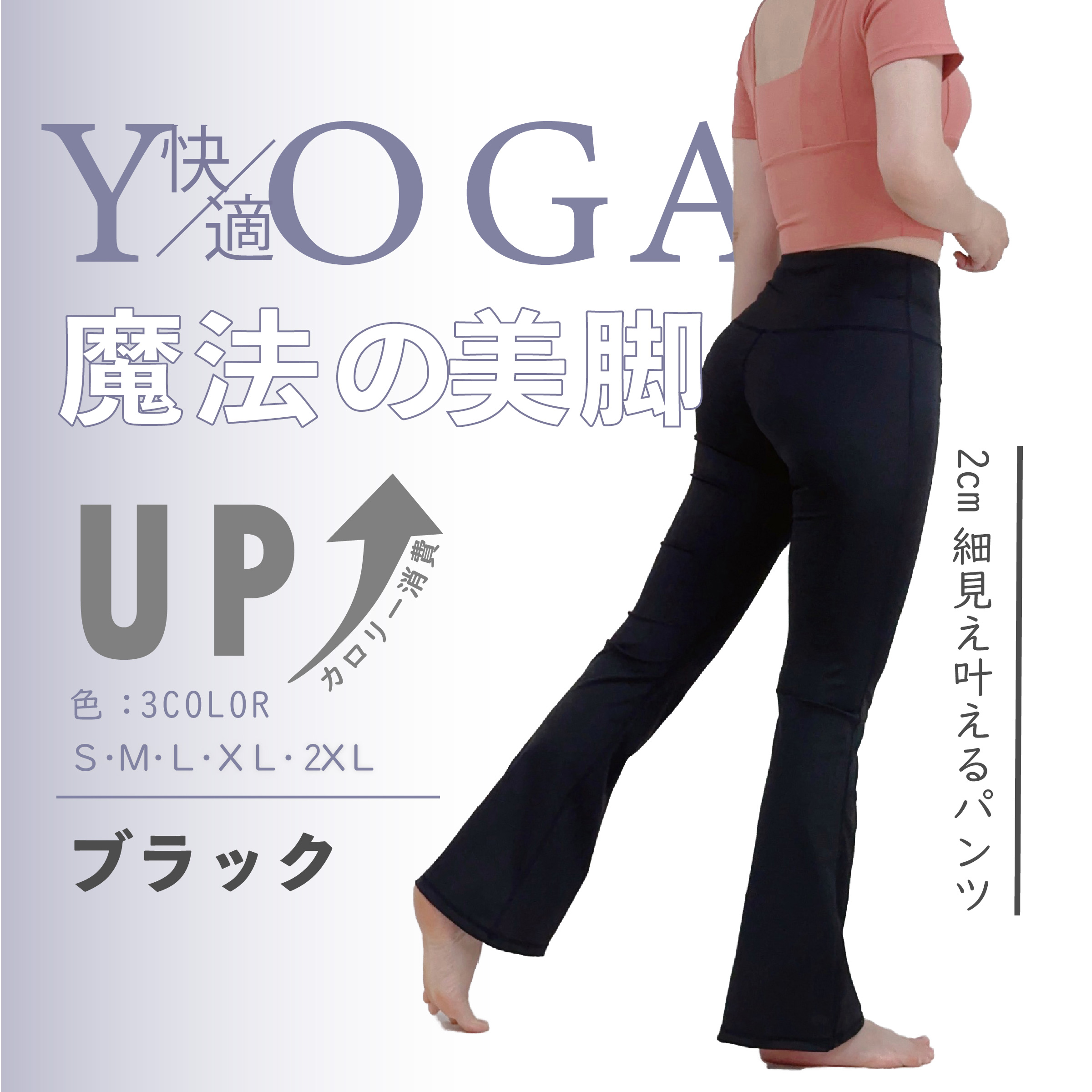 フレアパンツ ヨガ ヨガパンツ 美尻 美脚 高弾力 高伸縮 スポーツ