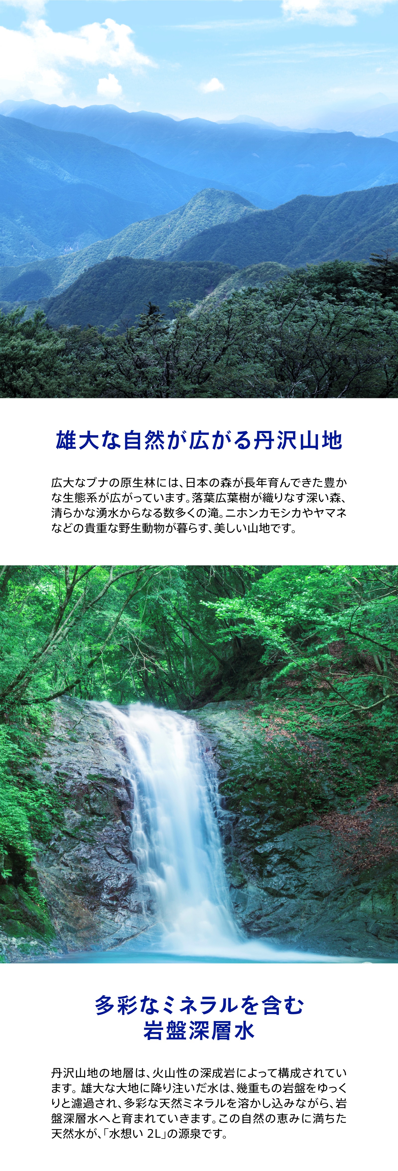 水想い ＼365日最短当日出荷！／ 水 2L×9本 ラベルレス ナチュラル