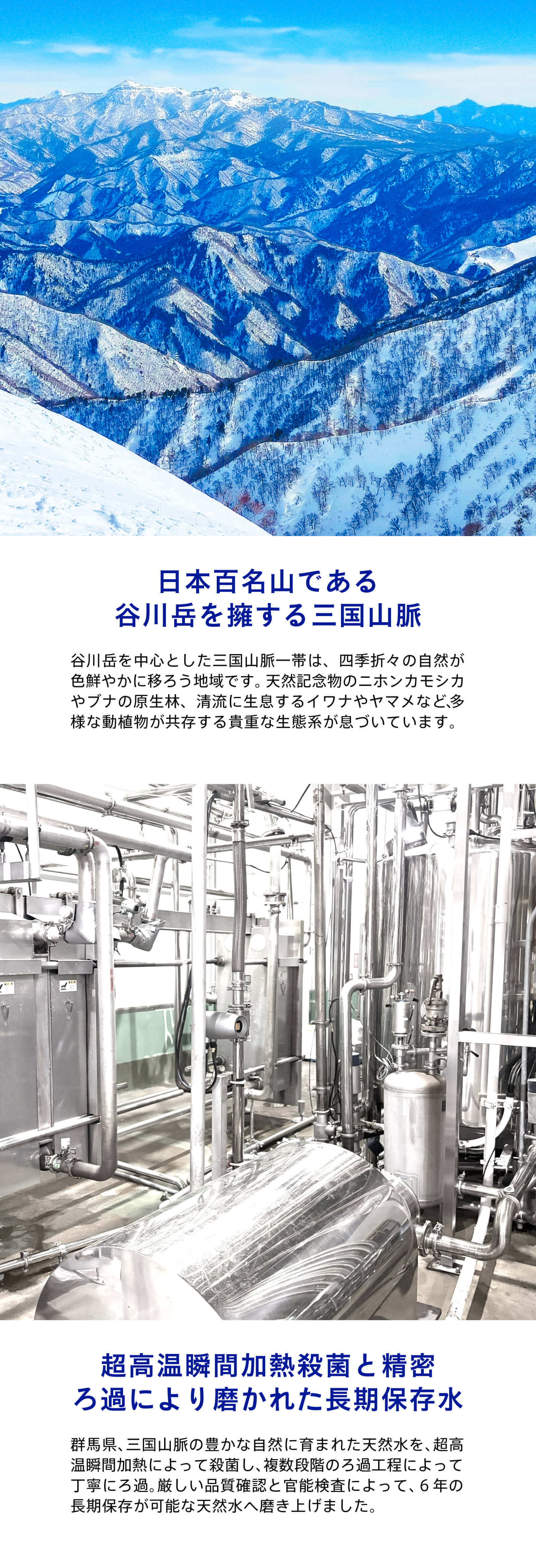 水想い保存水2L×9本