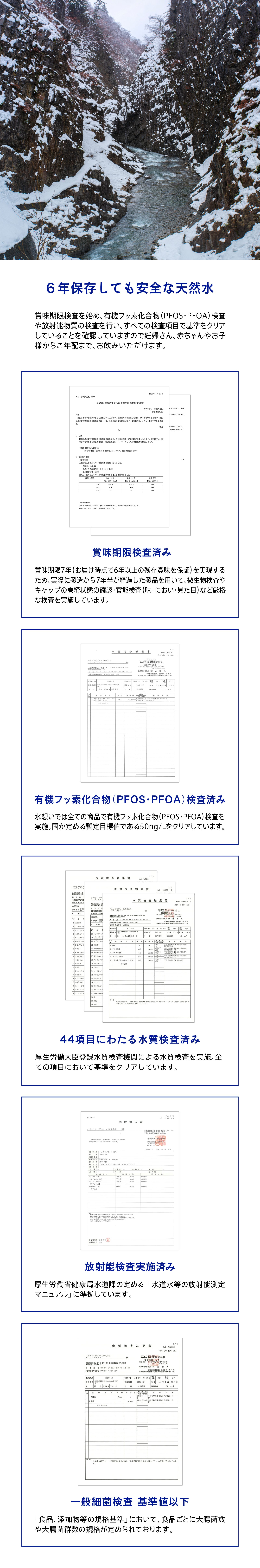 水想い保存水2L×9本
