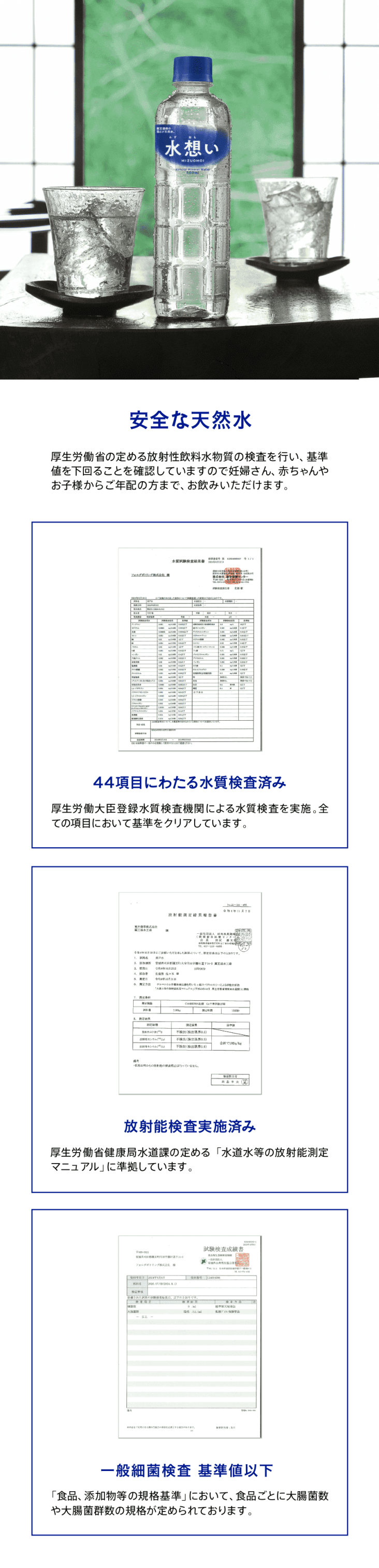 水想い500ml42本