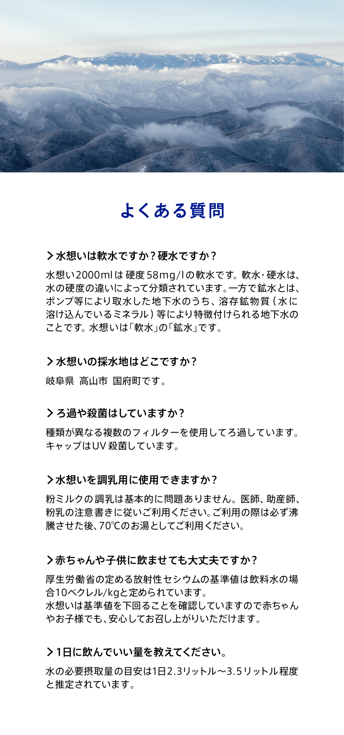 水想い2L×9本