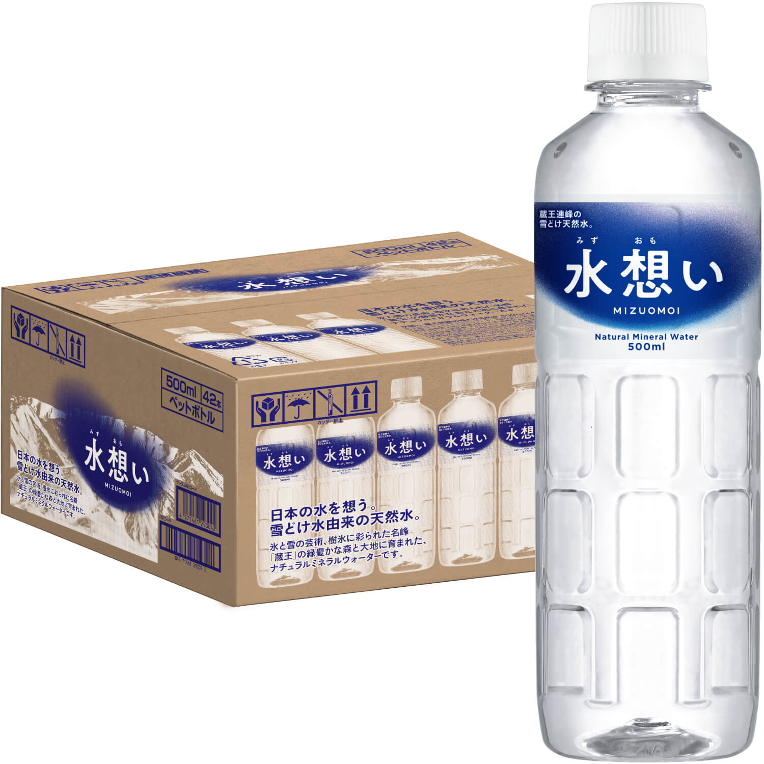 1本あたり49.5円 水想いリニューアル 500ml 42本入り 天然水 ミネラル