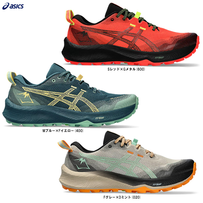 レッド/25.0cm】ASICS（アシックス）GEL-Trabuco 12 ゲルトラブーコ 12（1011B799）トレッキング ランニング  トレイルラン トレラン シューズ メンズ : 1011b799 : ミズシマスポーツ株式会社 - 通販 - Yahoo!ショッピング