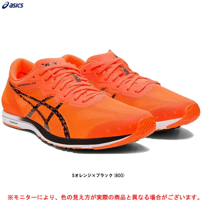 23.5cmのみ】ASICS（アシックス）ソーティーマジックRP6（1013A098）ランニングシューズ マラソン ジョギング 陸上 駅伝  トレーニング ユニセックス : 1013a098-4 : ミズシマスポーツ株式会社 - 通販 - Yahoo!ショッピング