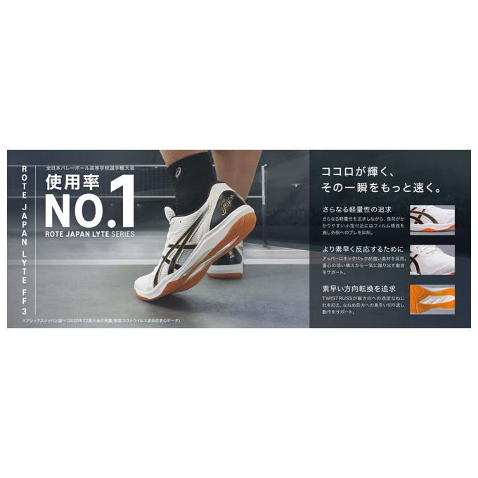 ASICS (アシックス）ROTE JAPAN LYTE FF 3 ローテジャパンライト