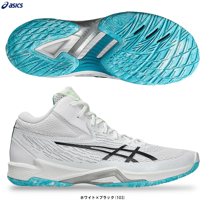 ASICS ASICS（アシックス）V-SWIFT FF MT 4 ブイ-スイフト 4