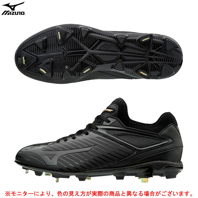 MIZUNO（ミズノ）グローバルエリートPS（11GM1811）Global Elite スポーツ トレーニング 野球 スパイク 金具埋め込み式  金属固定式 高校野球対応 一般用