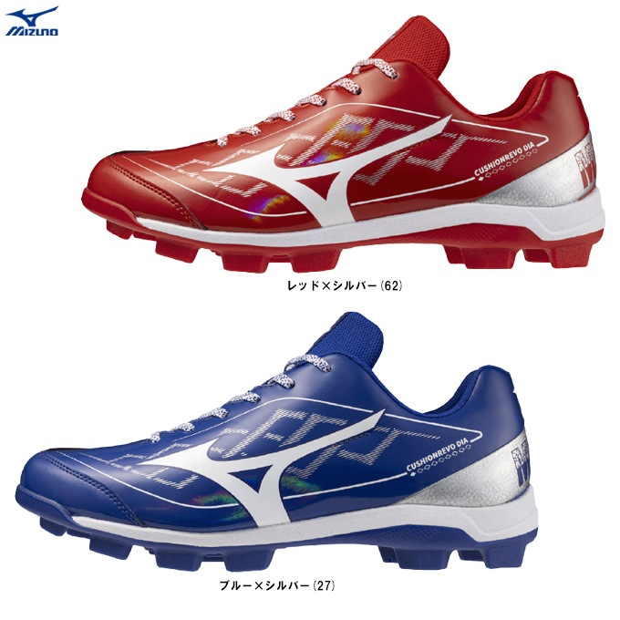 MIZUNO MIZUNO（ミズノ）限定 ベースボールスパイク クッション
