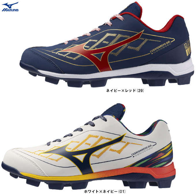 MIZUNO（ミズノ） 限定 クッションレボダイア ポイント固定式 スパイク