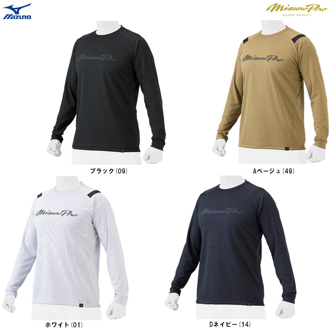 Mizuno Pro ◇メール便対応商品◇【Sサイズのみ】MIZUNO（ミズノ）限定