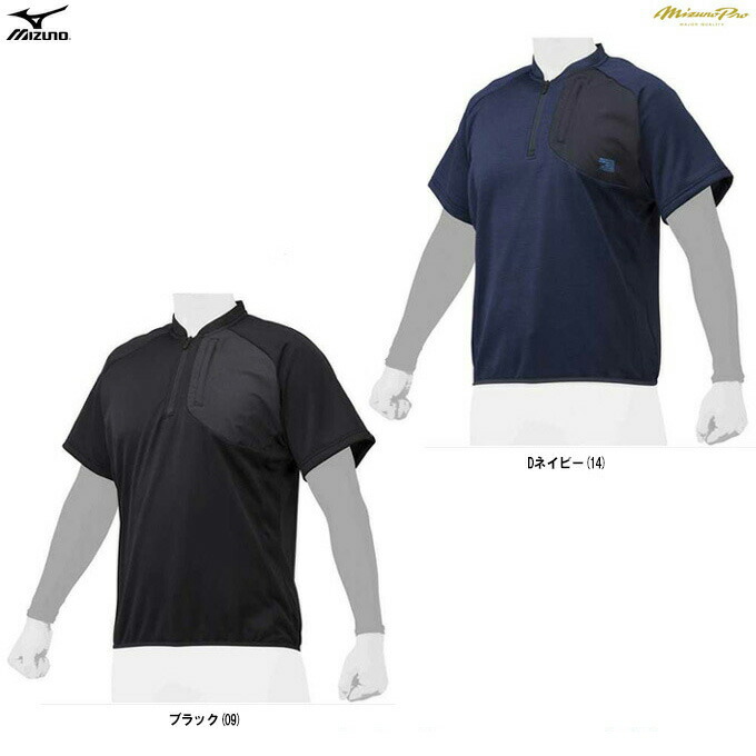 Mizuno Pro ◇メール便対応商品◇【ネイビーのみ】MIZUNO（ミズノ