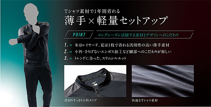 Mizuno Pro MIZUNO（ミズノ）ミズノプロ ウォームアップシャツ パンツ