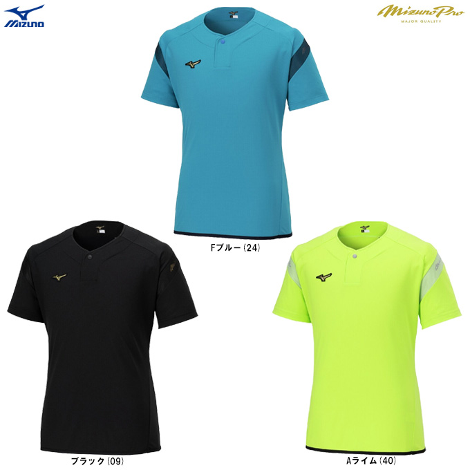 MIZUNO（ミズノ） ◇メール便対応商品◇限定 ミズノプロ 接触冷感