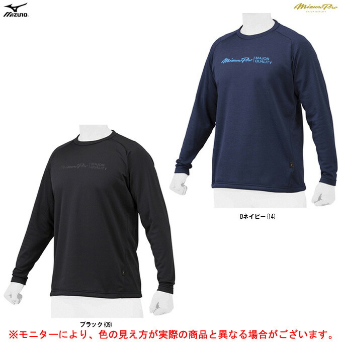 サイズ⋂ MIZUNO カスカワスポーツ - 通販 - PayPayモール ミズノ スウェットシャツ 09：ブラック はメーカー