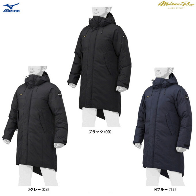 限定 ミズノプロ ロングダウンコート MIZUNO（ミズノ） 限定 ミズノプロ ロングダウンコート（12JE2G70