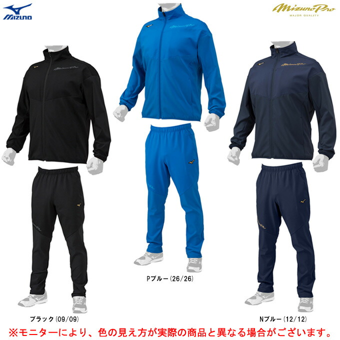 【ブルー/Oのみ】MIZUNO（ミズノ）ミズノプロ テックシールド ブレスサーモジャケット パンツ  上下セット（12JE2W70/12JF2W70）野球 mizuno pro メンズ